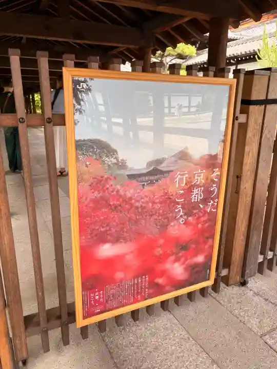 東福禅寺(東福寺)(京都府)