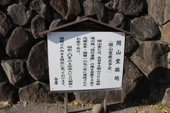 長谷寺(白岩観音)(群馬県)