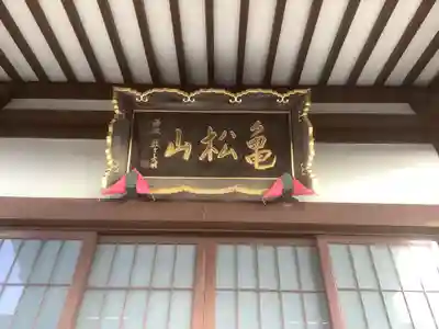 徳林寺の本殿・本堂