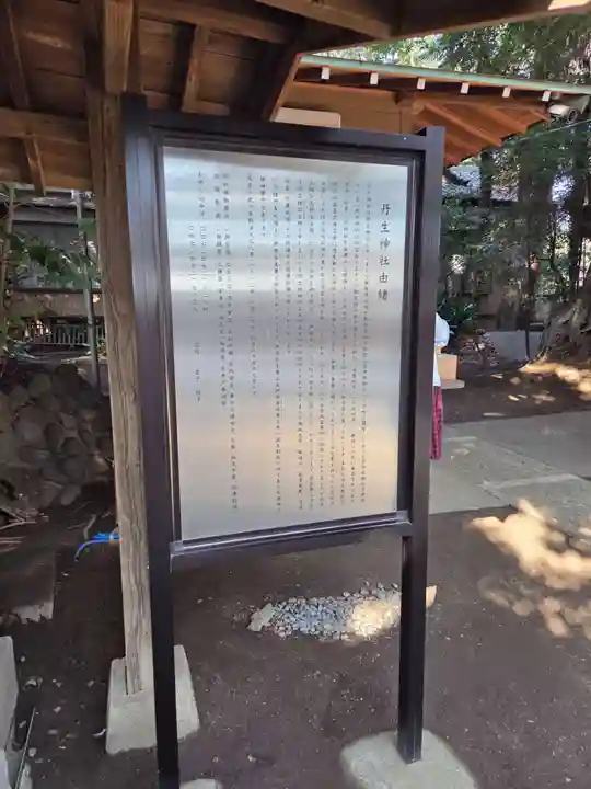 丹生神社(千葉県)