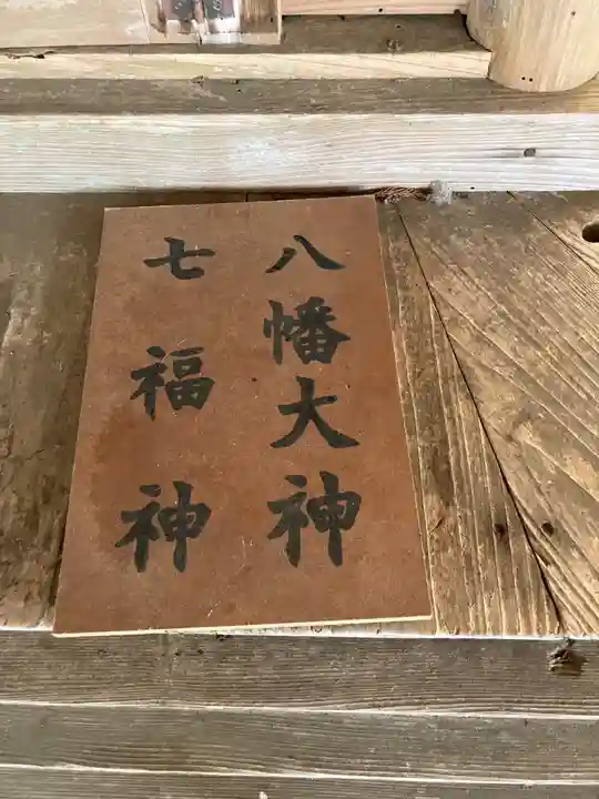 曽慶熊野神社(岩手県)