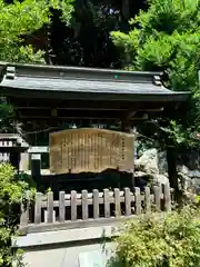 大甕神社(茨城県)