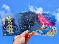 日本唯一香辛料の神 波自加彌神社の御朱印