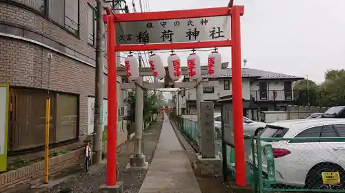 久富稲荷神社の鳥居