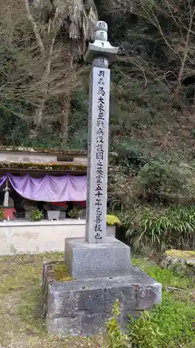 円福寺(愛媛県)