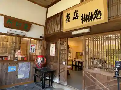萬福寺(京都府)