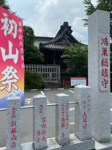 鴻神社のその他建物