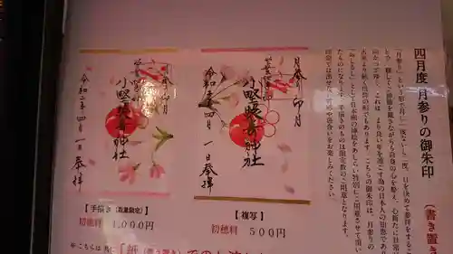 小野照崎神社のその他建物