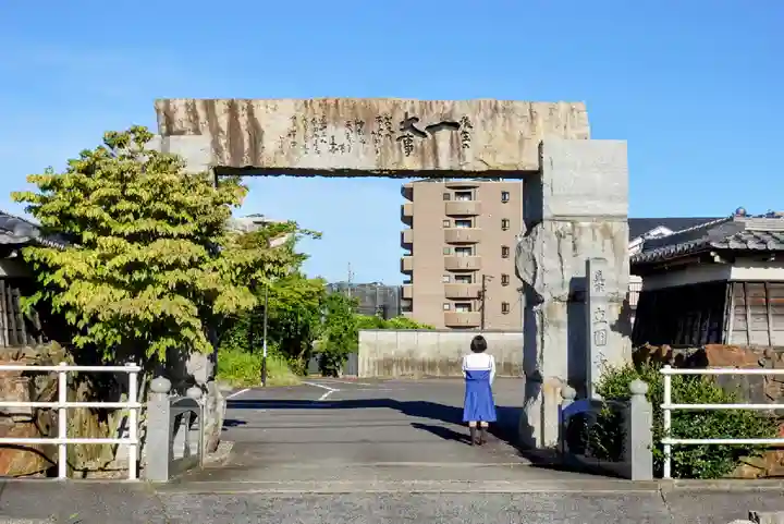 立圓寺の山門・神門