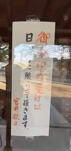 石田神社(大阪府)