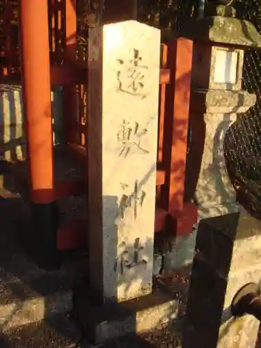 東大寺の建物その他