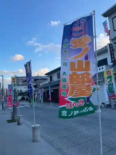 猪名野神社(兵庫県)