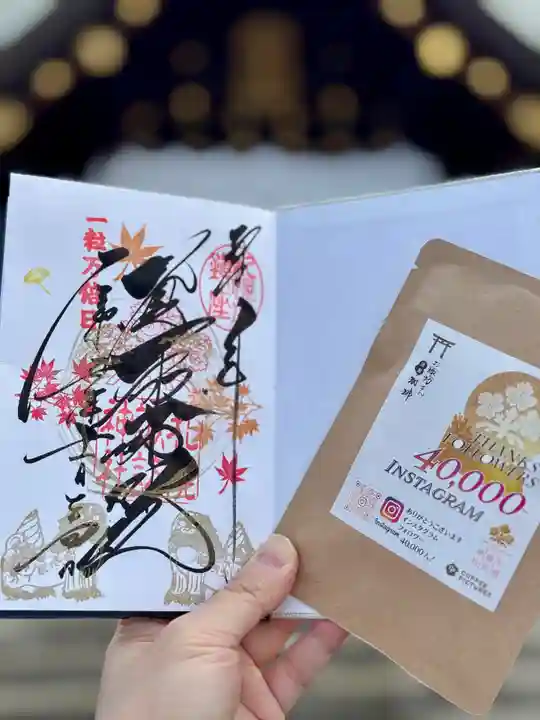 札幌諏訪神社の御朱印