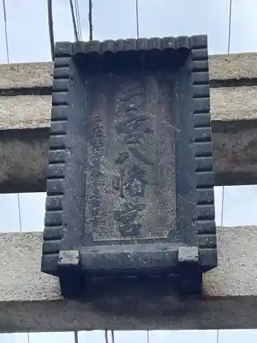 若宮八幡宮(神奈川県)