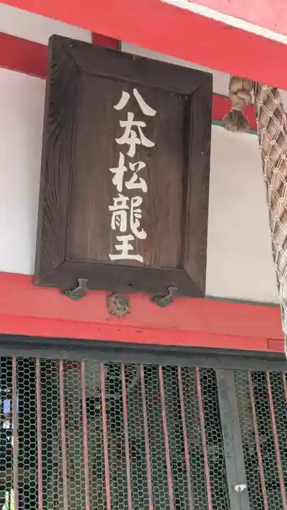 聖天山正圓寺(大阪府)
