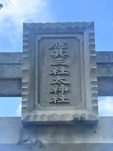 應其太神社の{uncategorized: "未分類", other: "その他", undefined: "問題あり", building: "その他建物", grave: "お墓", sacred_gate: "鳥居", guardian: "狛犬", statue: "像", buddha: "仏像", history: "歴史", nature: "自然", garden: "庭園", animal: "動物", pagoda: "塔", temizu: "手水舎", mountain_gate: "山門・神門", sanctuary: "本殿・本堂", subordinate: "末社・摂社", art: "芸術", scenery: "景色", jizo: "地蔵", ema: "絵馬", goshuin: "御朱印", omikuji: "おみくじ", items: "授与品その他", amulet: "お守り", goshuincho: "御朱印帳", eats: "食事", festival: "お祭り", votive_dance: "神楽", shichigosan: "七五三参", wedding: "結婚式", experience: "体験その他", initially: "初詣", around: "周辺", anti_infection: "感染症対策"}