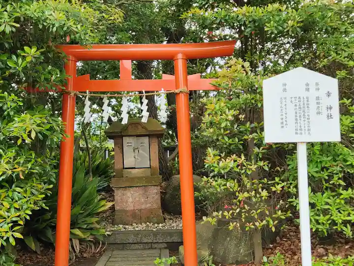 荒井神社(兵庫県)