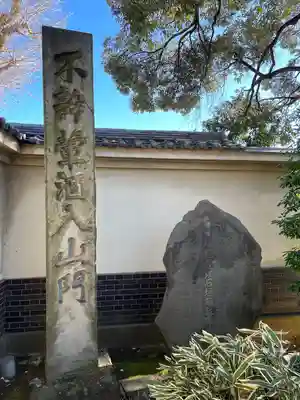 本覺寺のその他建物