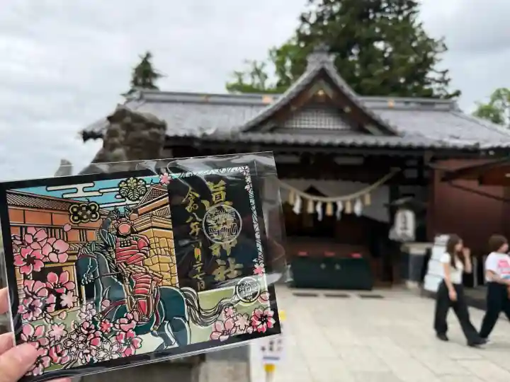 眞田神社(長野県)