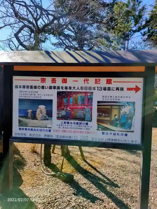 東勝寺宗吾霊堂のその他建物