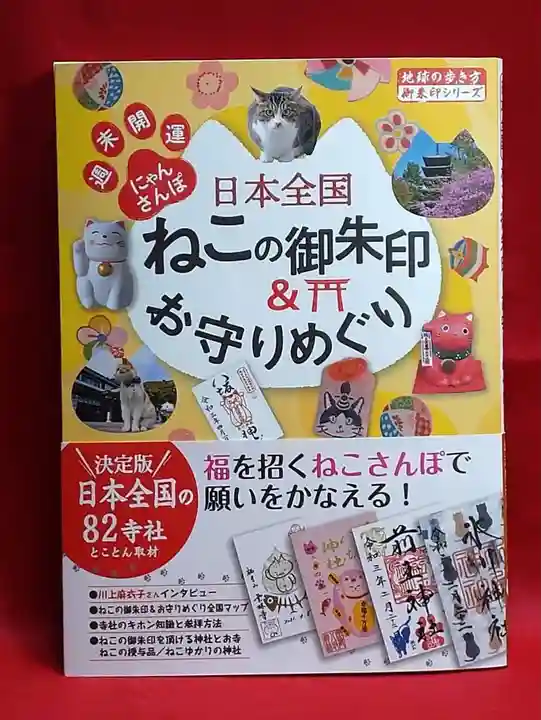 鹿角八坂神社(秋田県)