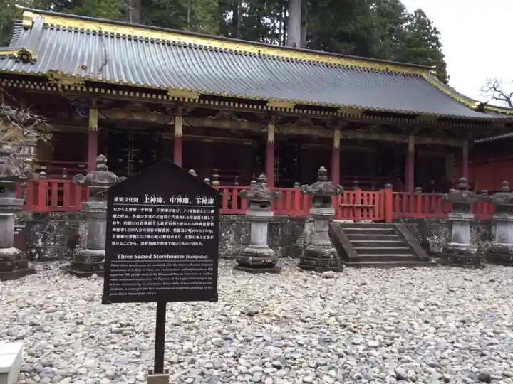 日光東照宮のその他建物