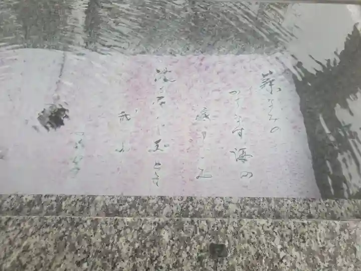 浅間神社の手水舎