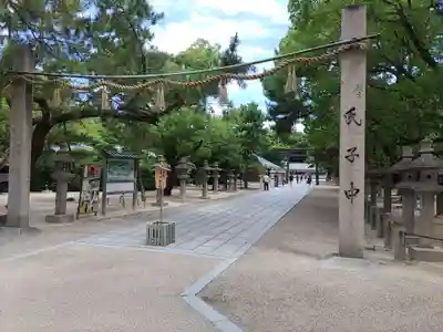 西宮神社の鳥居