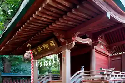 秩父神社の末社・摂社