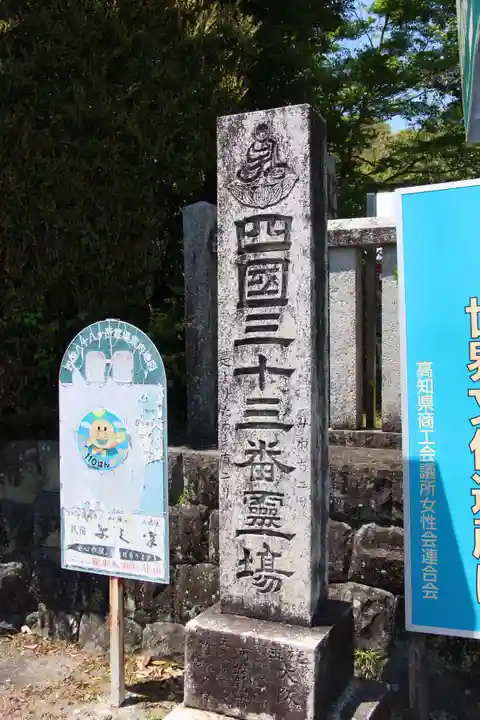 雪蹊寺の御朱印