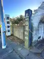 佐倍乃神社(宮城県)