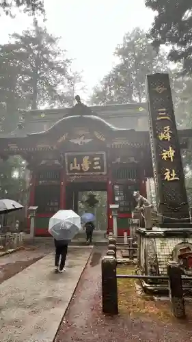 三峯神社(埼玉県)