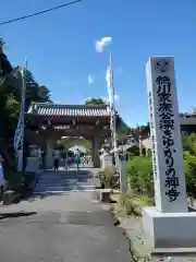 秋葉總本殿可睡斎の山門