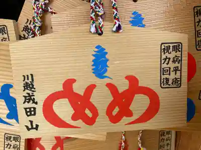 成田山川越別院(埼玉県)