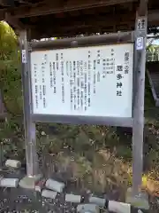 居多神社(新潟県)