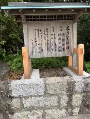 花窟神社(三重県)