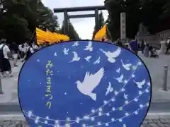 靖國神社の授与品その他