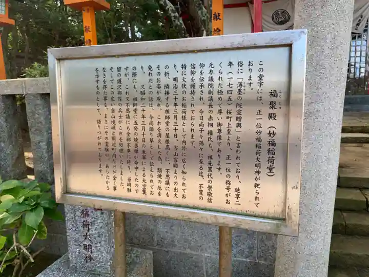 妙福寺(千葉県)