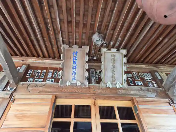 田出宇賀神社(福島県)