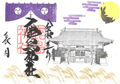 通常　見開き　御社殿