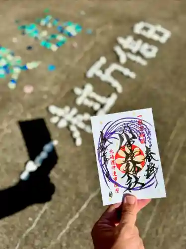伊達神社(北海道)