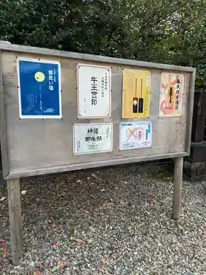 溝旗神社（肇國神社）(岐阜県)