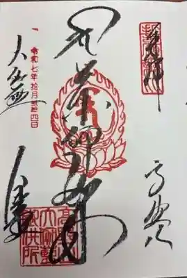 根本大塔　高野山金剛峯寺(和歌山県)