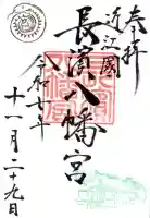 長浜八幡宮(滋賀県)