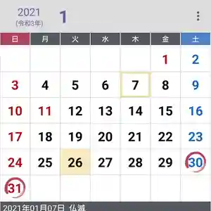 日蓮宗 総本山 塔頭 定林坊(じょうりんぼう)(山梨県) 2021年01月26日(火)〜(2021年01月26日(火) 10時20分47秒投稿)