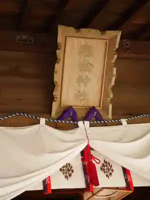 思金神社のその他建物