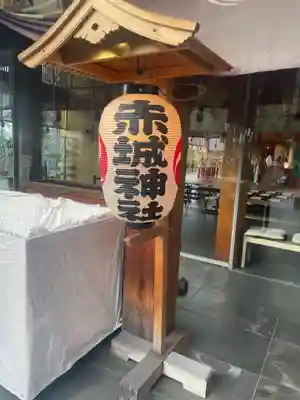 赤城神社(東京都)