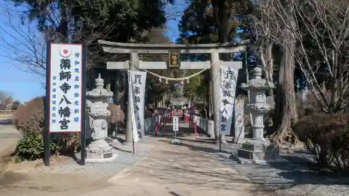 薬師寺八幡宮の{uncategorized: "未分類", other: "その他", undefined: "問題あり", building: "その他建物", grave: "お墓", sacred_gate: "鳥居", guardian: "狛犬", statue: "像", buddha: "仏像", history: "歴史", nature: "自然", garden: "庭園", animal: "動物", pagoda: "塔", temizu: "手水舎", mountain_gate: "山門・神門", sanctuary: "本殿・本堂", subordinate: "末社・摂社", art: "芸術", scenery: "景色", jizo: "地蔵", ema: "絵馬", goshuin: "御朱印", omikuji: "おみくじ", items: "授与品その他", amulet: "お守り", goshuincho: "御朱印帳", eats: "食事", festival: "お祭り", votive_dance: "神楽", shichigosan: "七五三参", wedding: "結婚式", experience: "体験その他", initially: "初詣", around: "周辺", anti_infection: "感染症対策"}