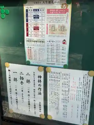 諏訪神社(愛知県)