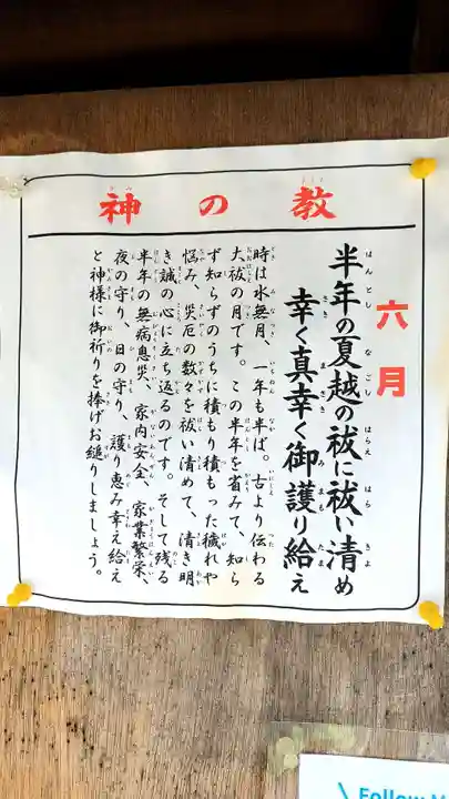 巽神社(大阪府)